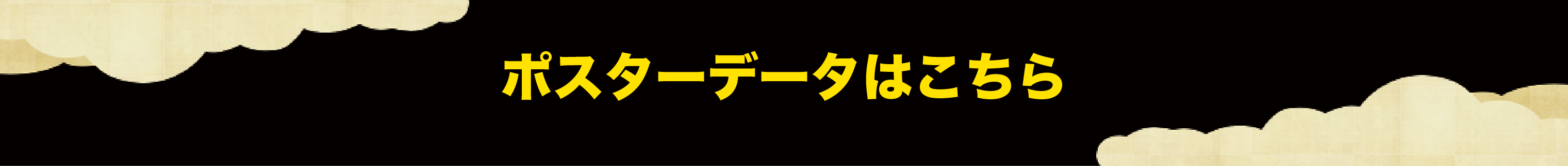 第74回 日本食道学会学術集会ポスターダウンロード